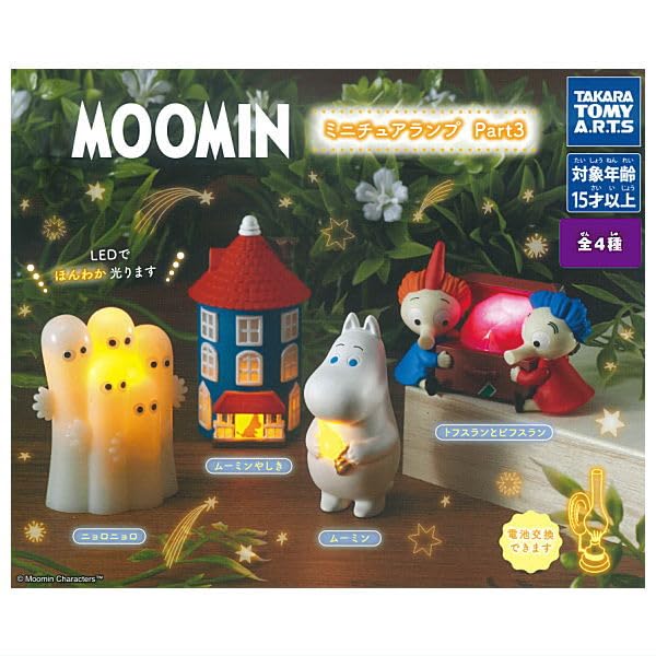 ムーミンセット Amazon.co.jp: MOOMIN ムーミン ミニチュアランプ Part3 [全4種